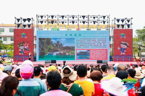 海南黎族苗族傳統(tǒng)節(jié)日三月三萬寧分會(huì)場暨文化旅游節(jié)慶活動(dòng)隆重舉辦